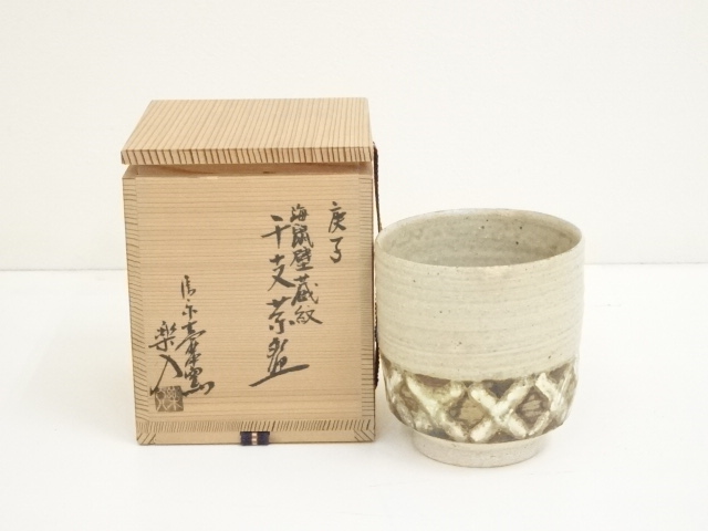 道具 ] - 道具 信楽焼 保庭楽入造 海鼠壁蔵紋干支茶碗（共箱